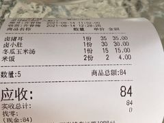 -老鼎万春卤菜(五代传承创始老店)