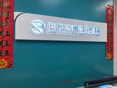 -瑞派中心宠物医院·CT·核磁·神经专科