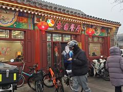 -杏园餐厅(西四北大街店)