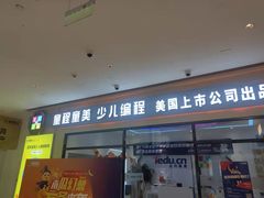 -童程童美少儿编程乐高机器人(世纪都会校区)