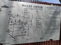 -青岛崂山太清宫
