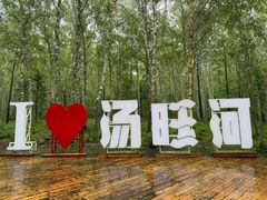 -汤旺河林海奇石景区