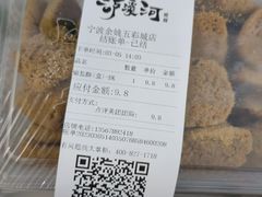 -泸溪河桃酥(五彩城店)