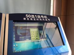 -苏州市车管所
