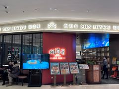 -闽海肴(北辰荟店)