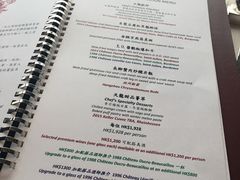 菜单-天龙轩(香港丽思卡尔顿酒店)