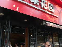 门面-苹果花园(桂林路店)
