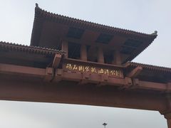 -碣石国家级海洋公园