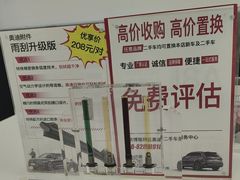 -博瑞祥云奥迪4S店