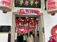 -三坊七巷历史文化街区