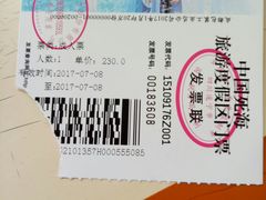 -中国死海旅游度假区