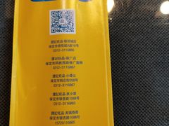 -谭记旺品(小谭山店)