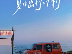 -青岛石老人海水浴场