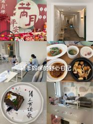 -安心妈妈月子中心(高新店)
