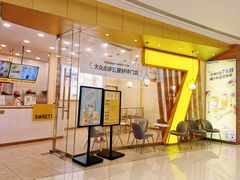 门面-7分甜(钟楼龙湖店)
