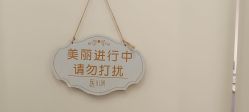 -杭州医巢医疗美容