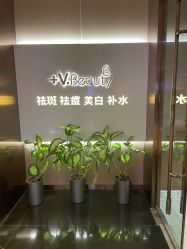 点击看大图 -苑苑vbeauty科技美容SPA