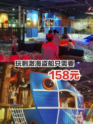 点击看大图 -幻贝家儿童乐园(武汉永旺梦乐城店)