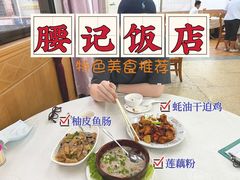-腰记饭店(龙源路店)