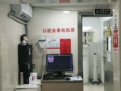 -好大夫口腔(广州店)