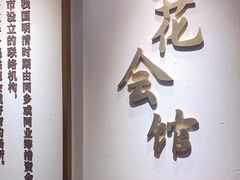 -镇江中国醋文化博物馆