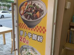 -佳瑜肠粉(总店)
