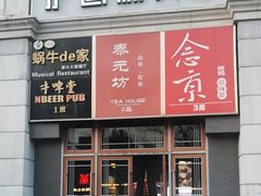 -护国新天地