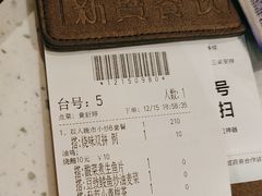 -新宝餐厅(流塘店)