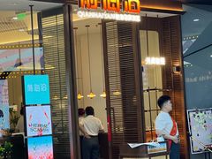 -前海沿·青岛菜(乐客城店)