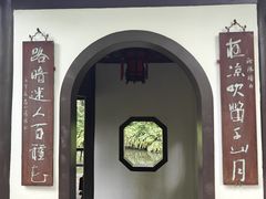 -三苏祠