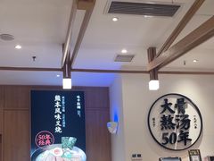 -味千拉面(和平大道奥山世纪城店)