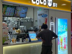 -CoCo都可(上海环球港店)