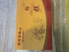 -四宜糕团店(南大街店)