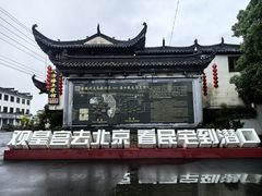 -潜口民宅博物馆