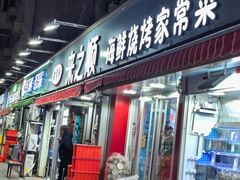 -来之顺海鲜菜馆·青岛菜(栈桥店)