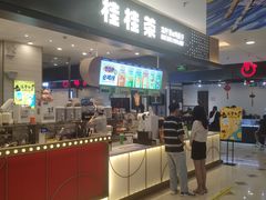 门面-桂桂茶(滨江百联店)