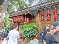 -永乐饭店