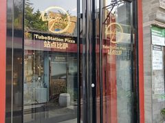 -Tubestation站点比萨(五道营店)