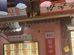 -姜胖胖韩式自助烤肉(光明万达店)