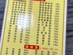 -荣记煲仔饭(高庙路店)