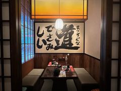-弓二·烧鸟居酒屋(财富购物中心店)