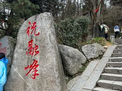 -南岳衡山风景名胜区