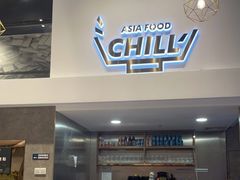 -CHILL Pho澳洲牛肉越南粉(佛山顺德万象汇店)