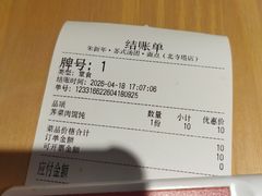 -朱新年·苏式汤团·面点(北寺塔店)