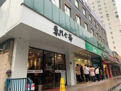 门面-螺世纪螺蛳粉·桂味小排档(裕德店)