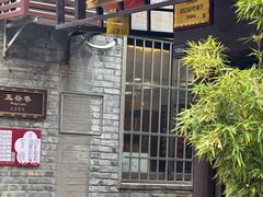 -壶园美食·淮扬菜(东圈门店)