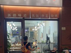 门面-217丰惠源抓饭(江乾路店)