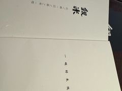 -银米·云南传统过桥米线(双廊黑金冠店)