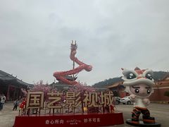 -西樵山国艺影视城