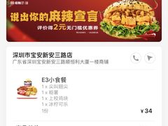 -塔斯汀中国汉堡(新安三路店)